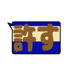 鉄色スタンプ1（個別スタンプ：24）