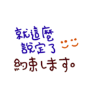 手書きの日本語と中国語の単語ステッカーII（個別スタンプ：18）