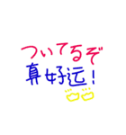 手書きの日本語と中国語の単語ステッカーII（個別スタンプ：23）