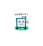 ストラックアウト君（個別スタンプ：1）