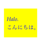 マレー語と日本語の挨拶(付箋紙風)（個別スタンプ：3）