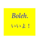 マレー語と日本語の挨拶(付箋紙風)（個別スタンプ：15）