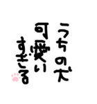 犬のいる日常（個別スタンプ：12）