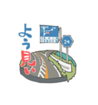 岡山県道スタンプ（個別スタンプ：2）