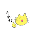 日常的なねこ？（個別スタンプ：2）