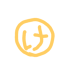 〇文字（個別スタンプ：9）