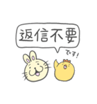 【うささんとトリさん】日常会話編 ver.1（個別スタンプ：19）