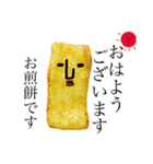 やあ！おせんべいだよ。（個別スタンプ：2）