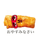 やあ！おせんべいだよ。（個別スタンプ：6）