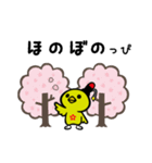 やかげ観光大使「やかっぴー」スタンプ（個別スタンプ：17）