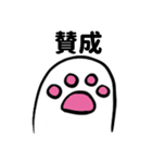 ゆっくり猫の足(日本語 ver.)（個別スタンプ：21）