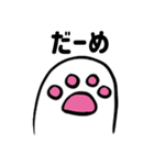 ゆっくり猫の足(日本語 ver.)（個別スタンプ：27）