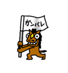 馬のゴンザくん（個別スタンプ：15）