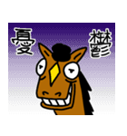 馬のゴンザくん（個別スタンプ：32）