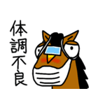馬のゴンザくん（個別スタンプ：35）