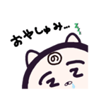 ヤングニャン
～の の つく人へ～（個別スタンプ：7）