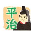 受験勉強にも使える日本の元号40選（個別スタンプ：14）