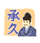 受験勉強にも使える日本の元号40選（個別スタンプ：15）