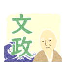 受験勉強にも使える日本の元号40選（個別スタンプ：32）