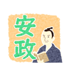 受験勉強にも使える日本の元号40選（個別スタンプ：34）