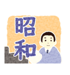 受験勉強にも使える日本の元号40選（個別スタンプ：38）