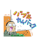 癒し系おじさんスタンプ（個別スタンプ：4）