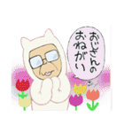 癒し系おじさんスタンプ（個別スタンプ：10）
