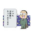 癒し系おじさんスタンプ（個別スタンプ：22）