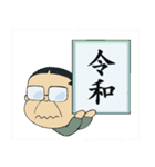 癒し系おじさんスタンプ（個別スタンプ：33）