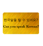 英語 - 韓国語 Gold Version 1（個別スタンプ：25）