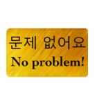 英語 - 韓国語 Gold Version 1（個別スタンプ：29）