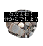 石のスタンプ。（個別スタンプ：12）