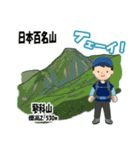 日本百名山 登山男子 南ア中央ア0125f（個別スタンプ：5）