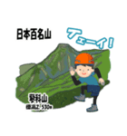 日本百名山 登山男子 南ア中央ア0125f（個別スタンプ：6）