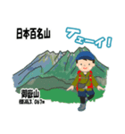 日本百名山 登山男子 南ア中央ア0125f（個別スタンプ：9）