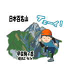 日本百名山 登山男子 南ア中央ア0125f（個別スタンプ：18）