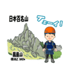 日本百名山 登山男子 南ア中央ア0125f（個別スタンプ：22）