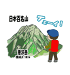 日本百名山 登山男子 南ア中央ア0125f（個別スタンプ：29）