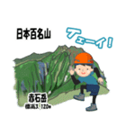 日本百名山 登山男子 南ア中央ア0125f（個別スタンプ：32）