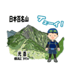 日本百名山 登山男子 南ア中央ア0125f（個別スタンプ：35）