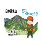 日本百名山 登山男子 南ア中央ア0125f（個別スタンプ：36）