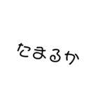 一言・土佐弁（個別スタンプ：3）
