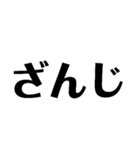 一言・土佐弁（個別スタンプ：20）