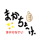 うちなーぐち＆標準語（個別スタンプ：5）