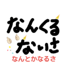 うちなーぐち＆標準語（個別スタンプ：16）