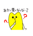 黄色い変な生き物さん（個別スタンプ：6）