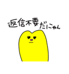 黄色い変な生き物さん（個別スタンプ：12）