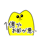 黄色い変な生き物さん（個別スタンプ：20）