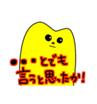 黄色い変な生き物さん（個別スタンプ：27）