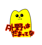 黄色い変な生き物さん（個別スタンプ：28）